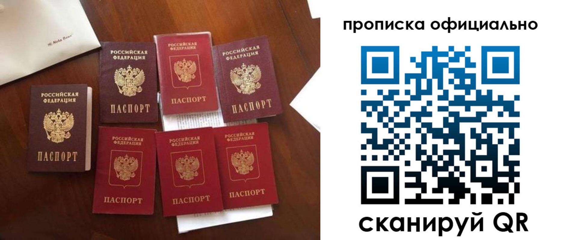 прописка законно в Кашире