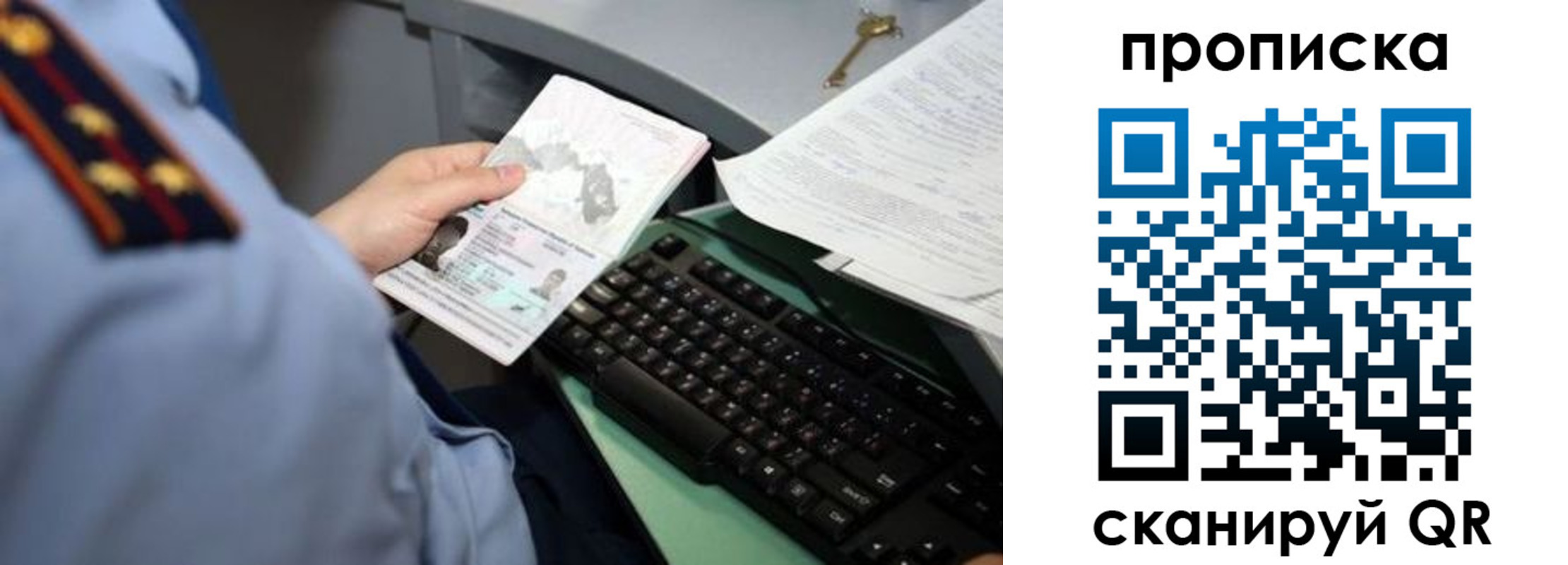прописка регистрация в Кашире