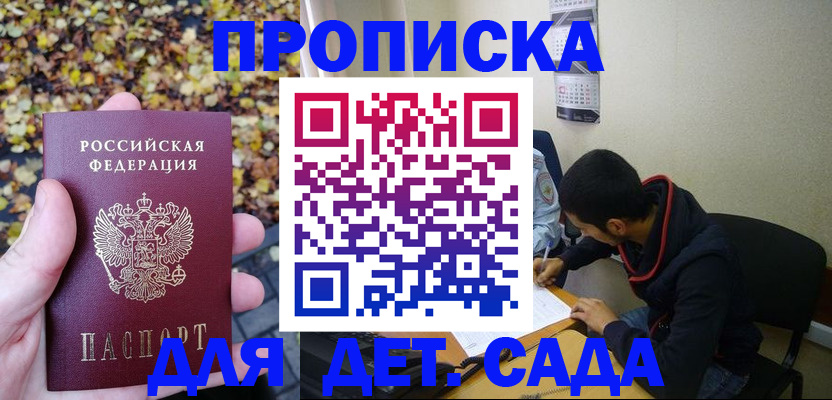 где прописаться в Кашире